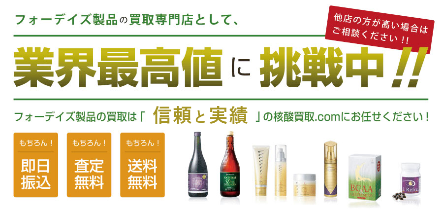 運営16年の信頼と実績